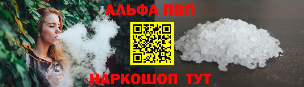 A PVP крисы CK  APVP СК  A-PVP  Вход с VPN  Альфа ПВП крисы CK  Томск 