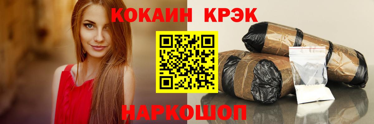 КОКАИН Эквадор Томск