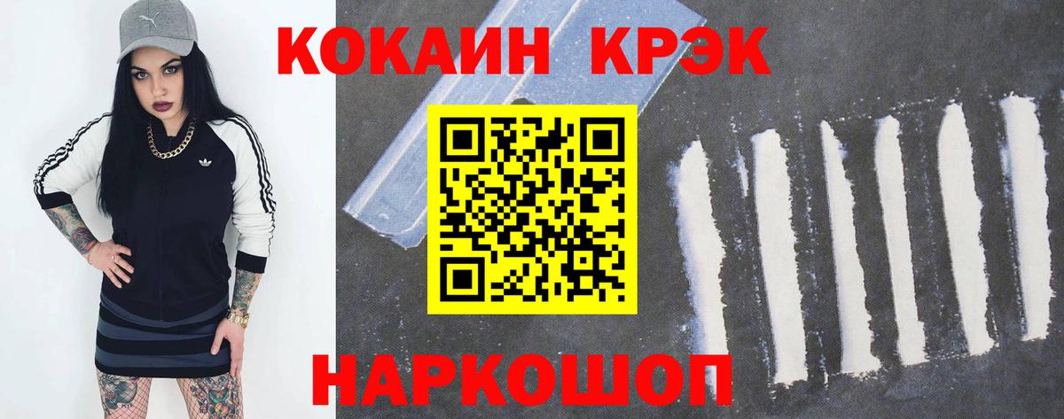 Томск  COCAIN Fish Scale  Cocaine  Вход с VPN 