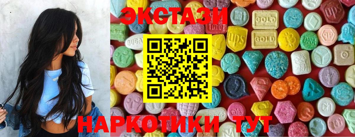 Ecstasy MDMA  Экстази MDMA  Томск  Вход с VPN 
