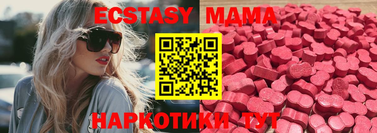 Экстази Дубай Томск