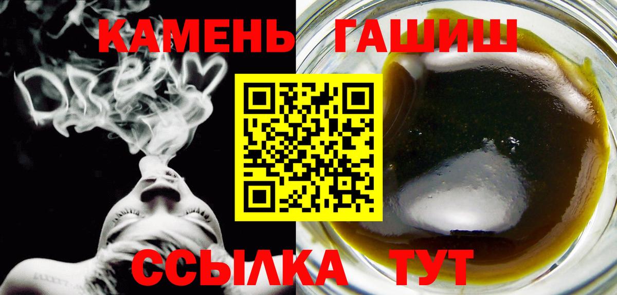 Томск  Гашиш  Вход с VPN  Гашиш VHQ  ГАШИШ индика сатива 