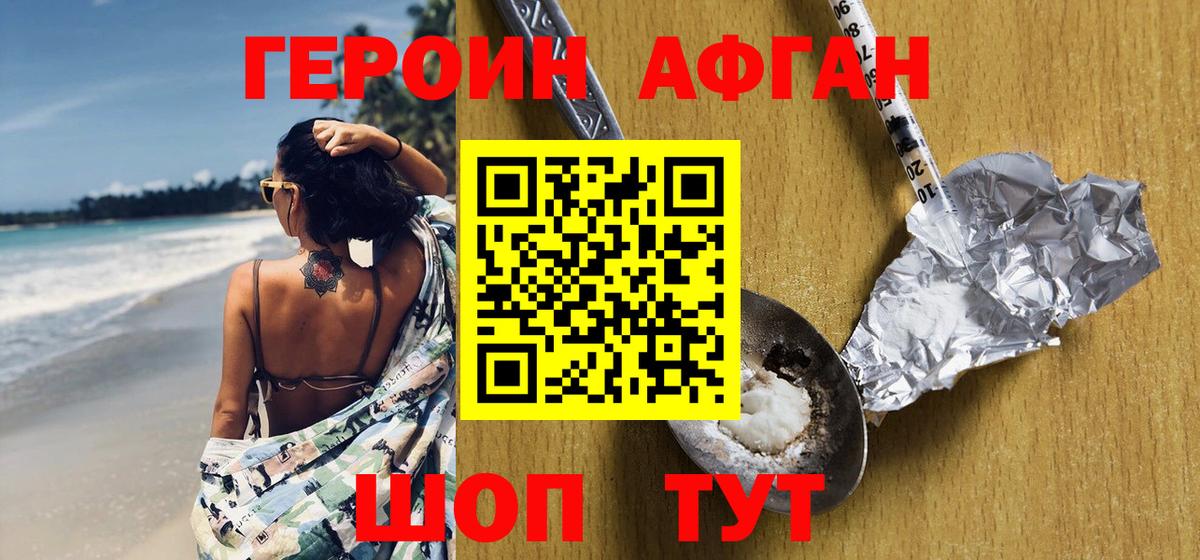 Томск  ГЕРОИН Heroin  ГЕРОИН  Вход с VPN 