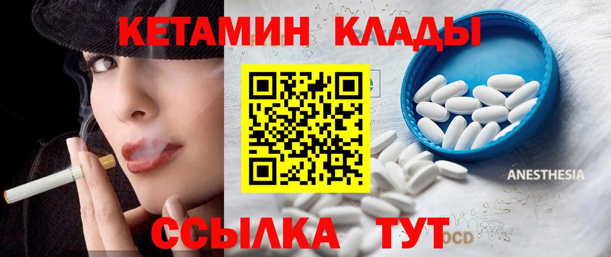 Томск  Кетамин VHQ  Вход с VPN 