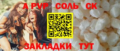 мяу мяу кристалл Нальчик