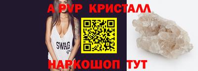 ALPHA-PVP Наро-Фоминск