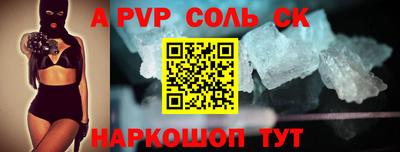 ALPHA-PVP Наро-Фоминск