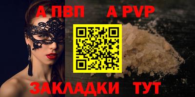 мяу мяу кристалл Нальчик
