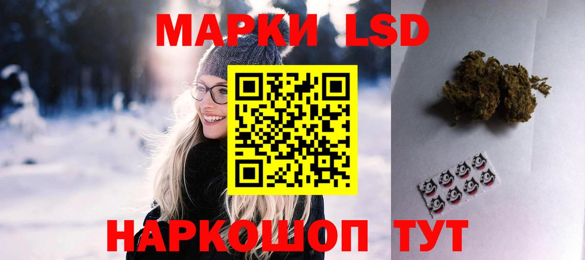 LSD-25 экстази ecstasy Томск