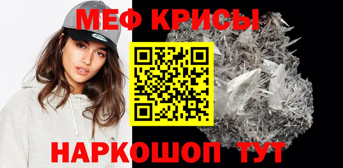 Томск  Меф VHQ  Вход с VPN  Мефедрон VHQ 