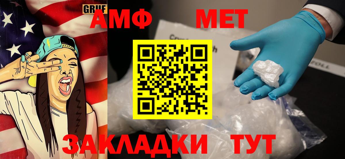 Первитин Декстрометамфетамин 99.9% Томск