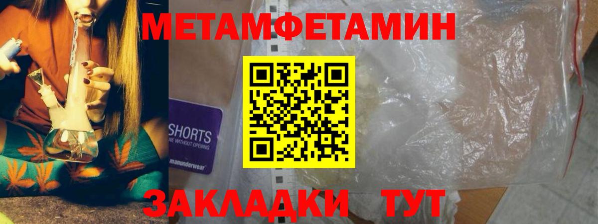 Томск  Первитин кристалл  Первитин кристалл  Вход с VPN 