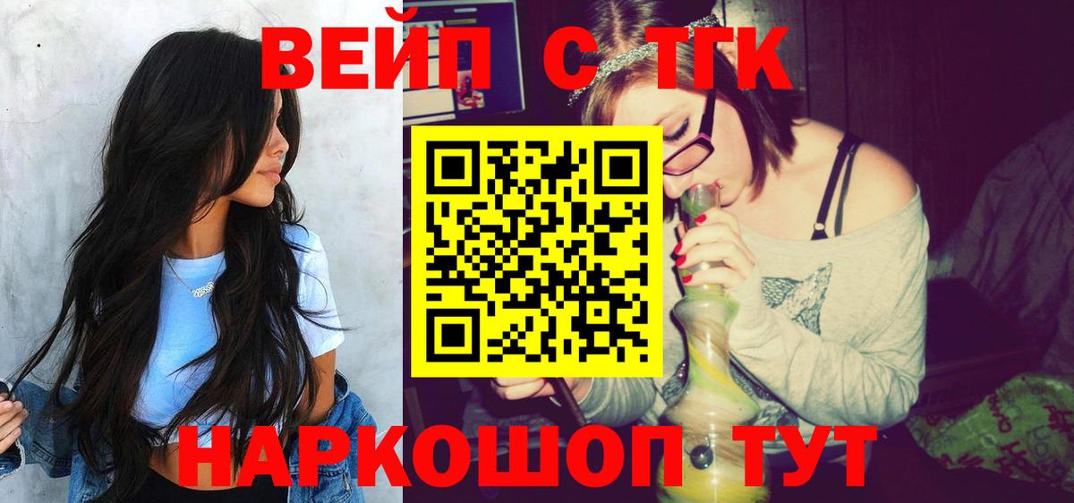 Дистиллят ТГК вейп с тгк Томск