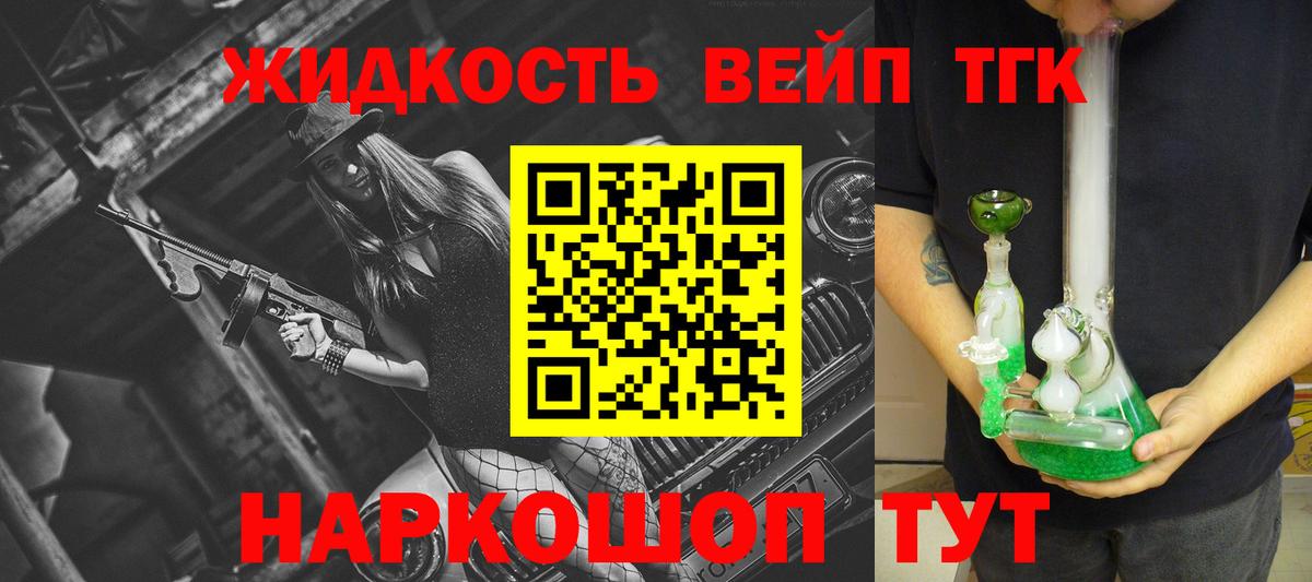 купить наркоту  Вход с VPN  Томск  Дистиллят ТГК вейп  ТГК гашишное масло 