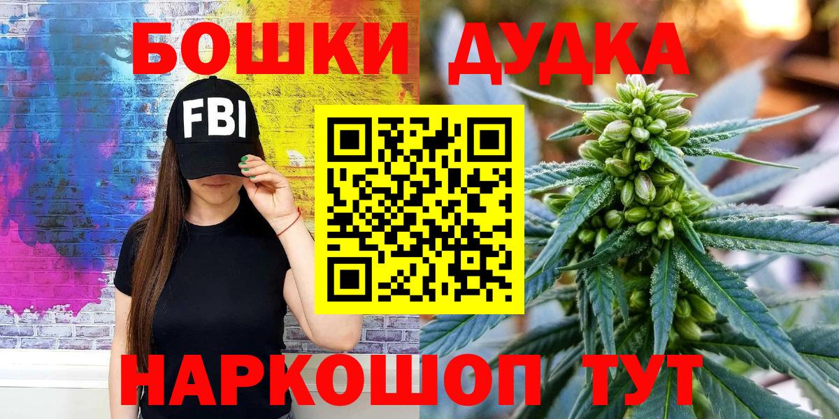 Канабис Ganja Томск